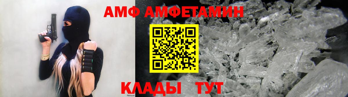 АМФЕТАМИН 98%  АМФ  Топки  Вход с VPN 