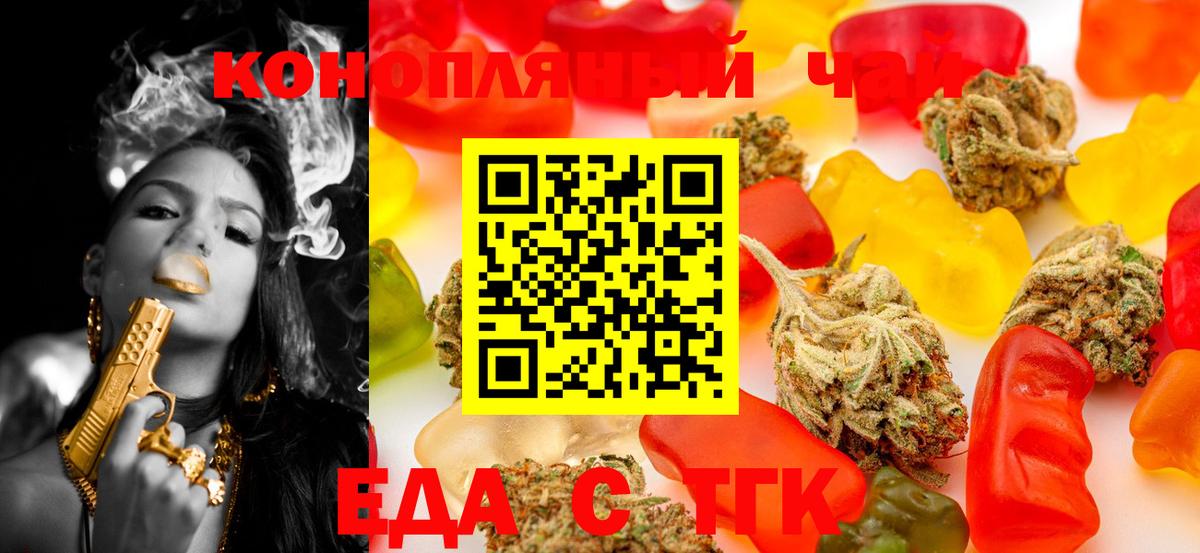 Canna-Cookies конопля  Вход с VPN  Топки 