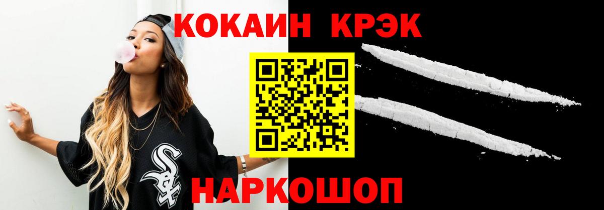КОКАИН 97% Топки