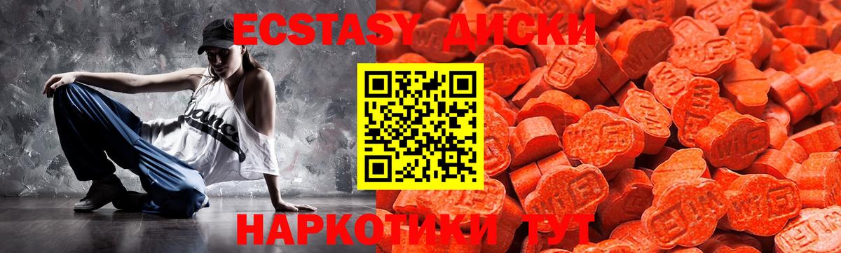 Топки  Экстази XTC  Вход с VPN 