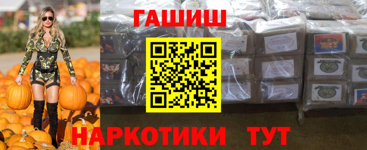 ГАШИШ hashish Топки