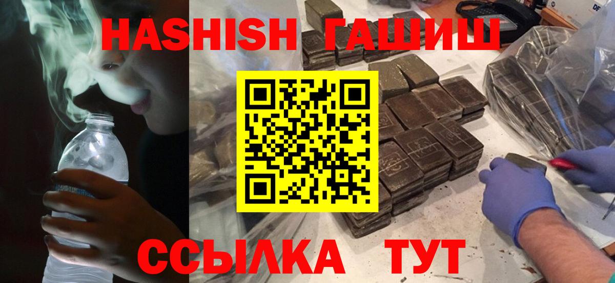 купить наркоту  ГАШ убойный  Вход с VPN  Топки 