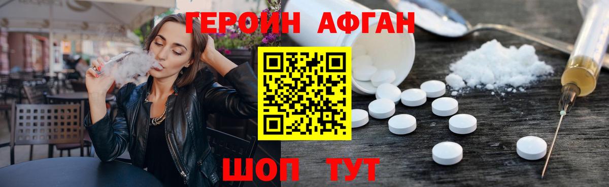 Героин VHQ  Вход с VPN  Топки 