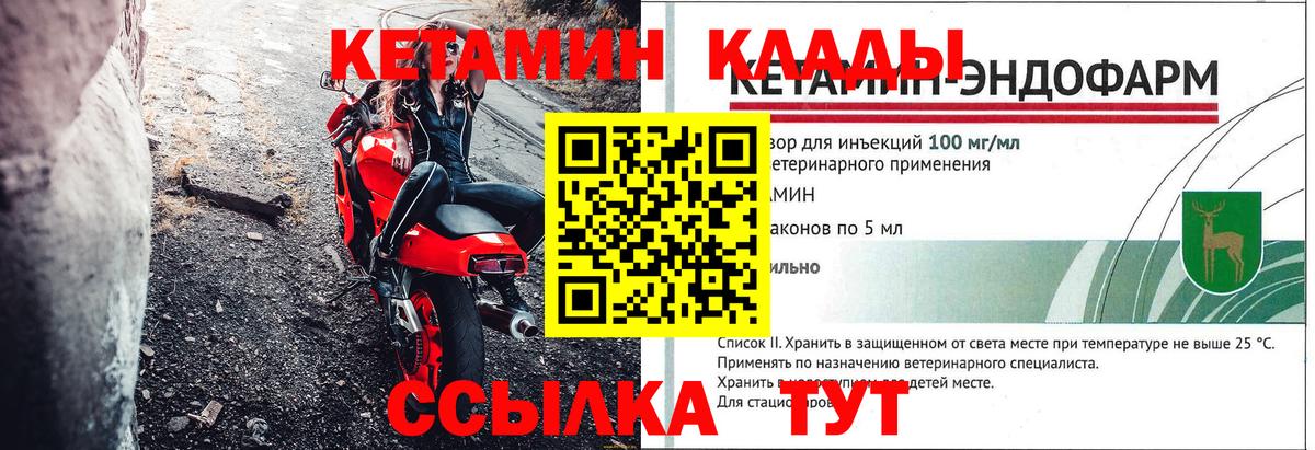 Топки  Кетамин VHQ  Вход с VPN 