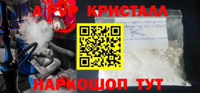 мяу мяу кристалл Нарткала