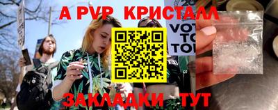 ALPHA PVP Наро-Фоминск