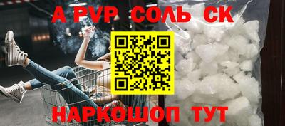 ALPHA PVP Наро-Фоминск