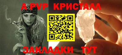 ALPHA PVP Наро-Фоминск