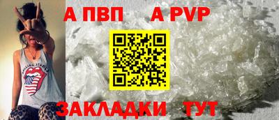 ALPHA PVP Наро-Фоминск