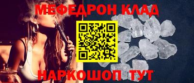мяу мяу кристалл Нарткала