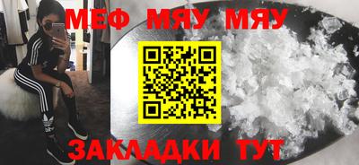 мяу мяу кристалл Нарткала