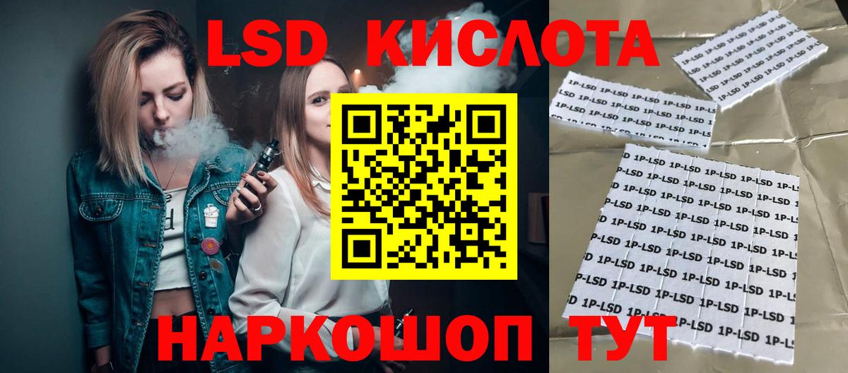 ЛСД экстази кислота  Вход с VPN  Топки 