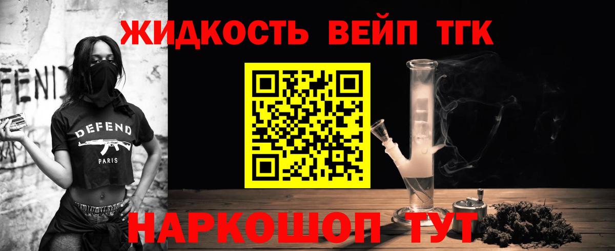 ТГК гашишное масло Топки