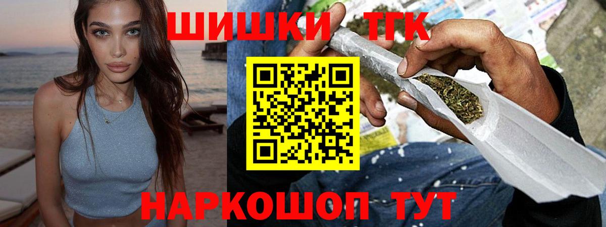 Бошки Шишки сатива Топки