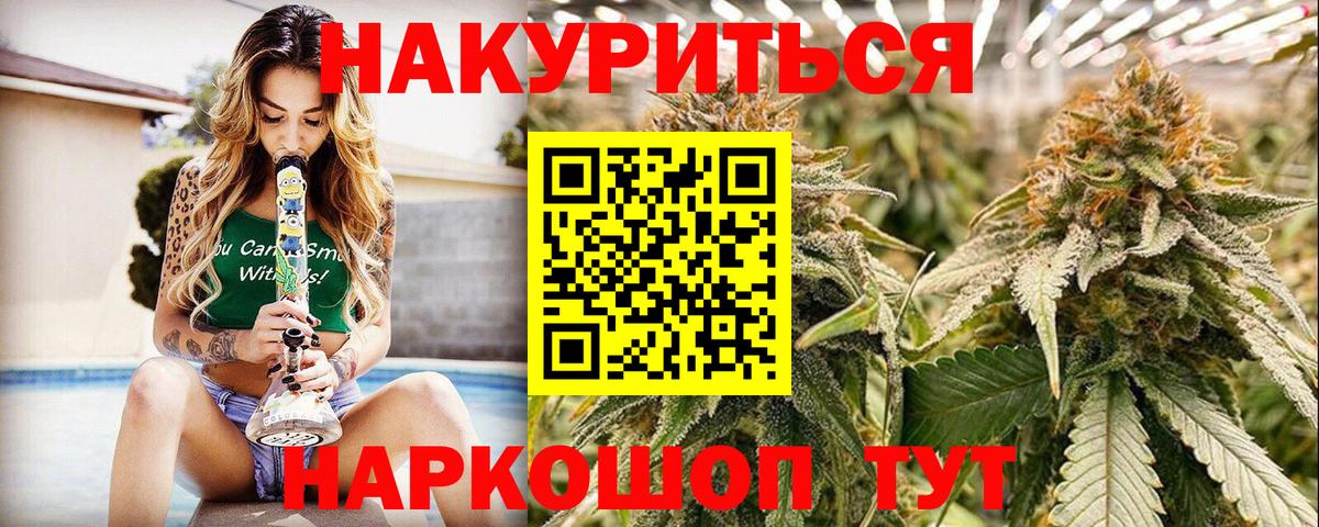 Бошки марихуана индика  Бошки марихуана Bruce Banner  Вход с VPN  Каннабис Ganja  Топки  МАРИХУАНА White Widow 